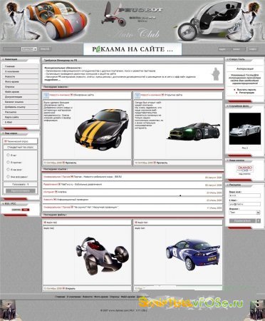 Шаблон Peugeot для Danneo CMS v.0.5 Шаблон Peugeot для Danneo CMS v.0.5