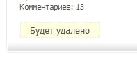 Рейтинг комментариев v.2.0 Рейтинг комментариев v.2.0
