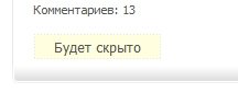 Рейтинг комментариев v.2.0 Рейтинг комментариев v.2.0