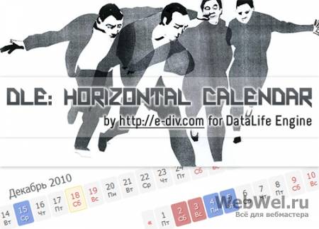 DLE Horizontal Calendar