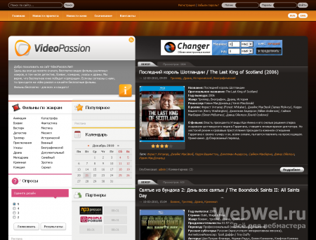 Шаблон "VideoPassion" под Datalife Engine 9.2
