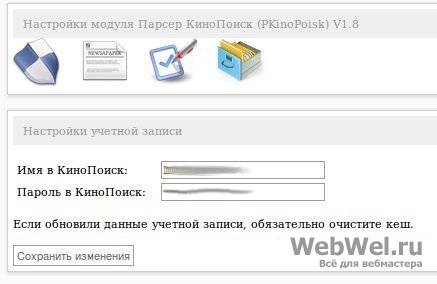PKinoPoisk 1.8.14 парсер данных с сайта КиноПоиск.ru