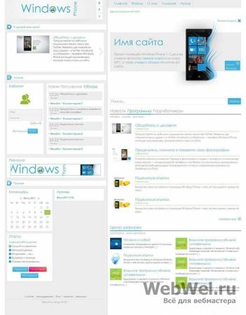 Шаблон Windows Phone 7 для DLE 9.3