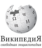 MediaWiki Скрипт Википедии