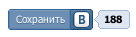 VKshare: кнопка со счетчиком "сохранить Вконтакте" для статей Joomla