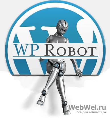 Плагин для WP Robot 3.2
