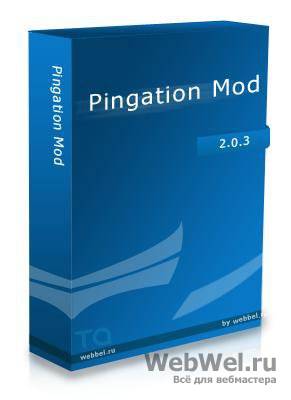 PingationMod 2.0.3 для DLE 7-8-9 + Пинг сервисы