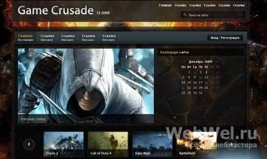 Адаптация S5 Game Crusade for Dle