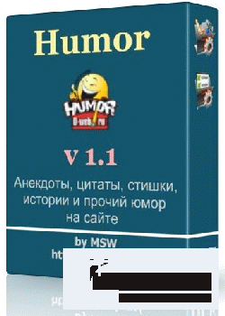 Модуль Humor v.1.1 Final Release - Demo version