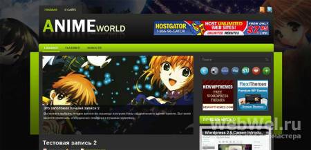 Шаблон "AnimeWorld" под WordPress