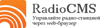 Система управления радио-станцией RadioCMS.v.2.2
