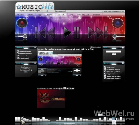 Шаблон MusicLife для сайтов системы uCoz