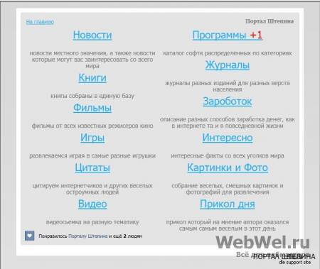 Приложение Vkontakte для DLE сайта