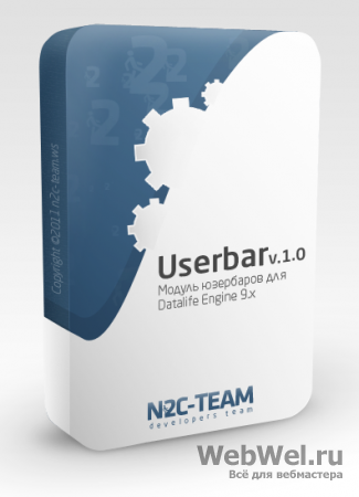 Модуль Userbar 1.0 для DLE