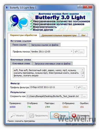 Butterfly 3.0 Light